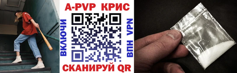 Альфа ПВП СК КРИС  что такое   Златоуст 
