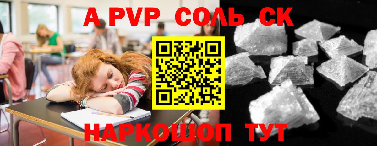 Alpha-PVP СК КРИС Златоуст