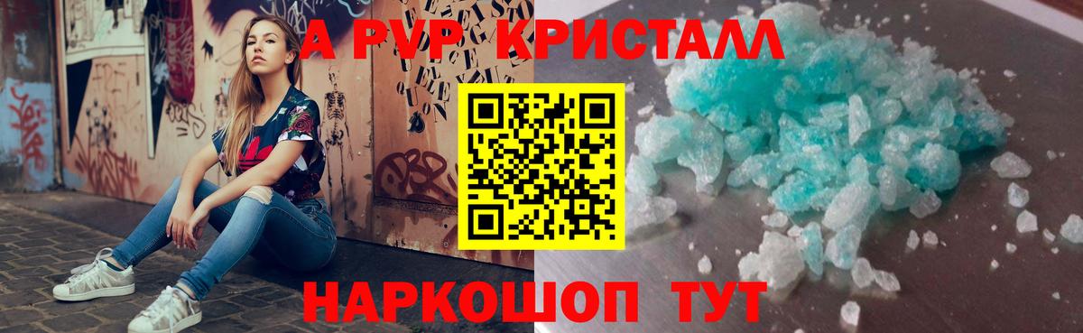А ПВП мука  A PVP мука  Alfa_PVP VHQ  Вход с VPN  Златоуст 