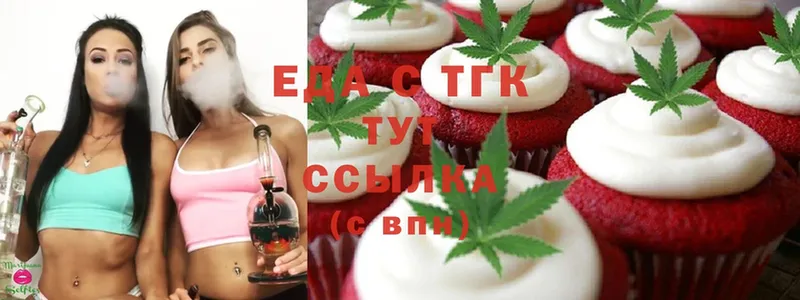 ссылка на мегу ССЫЛКА  где купить наркоту  Златоуст  Еда ТГК конопля 