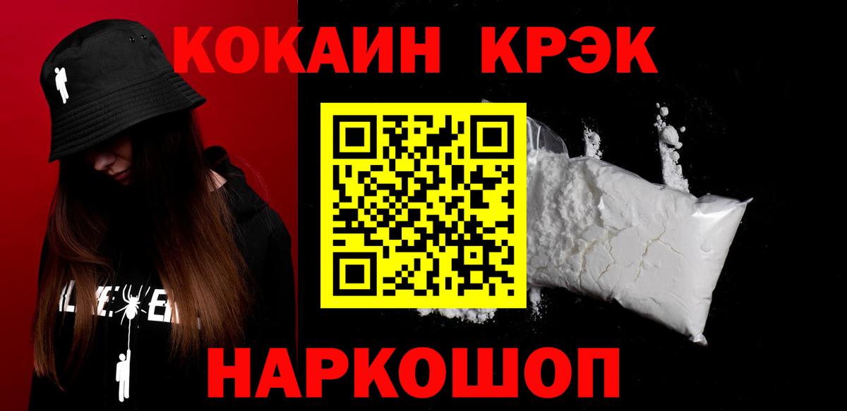 Кокаин 98% Златоуст