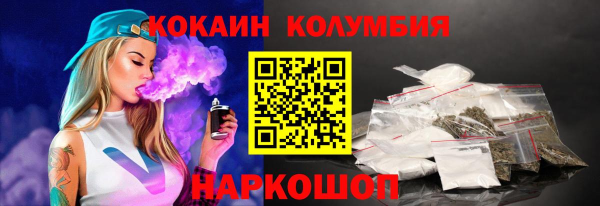 Cocaine 99%  COCAIN  где продают   Златоуст  Кокаин Перу  Вход с VPN 