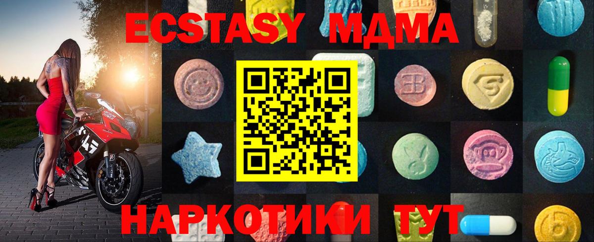 Златоуст  Ecstasy диски  Вход с VPN  Ecstasy  Экстази TESLA 