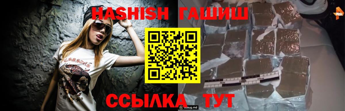 Марихуана  MDMA  Марки ЛСД  КОКАИН  ГАШ  Мяу-Мяу  МЕФ  Златоуст  Конопля  Вход с VPN 