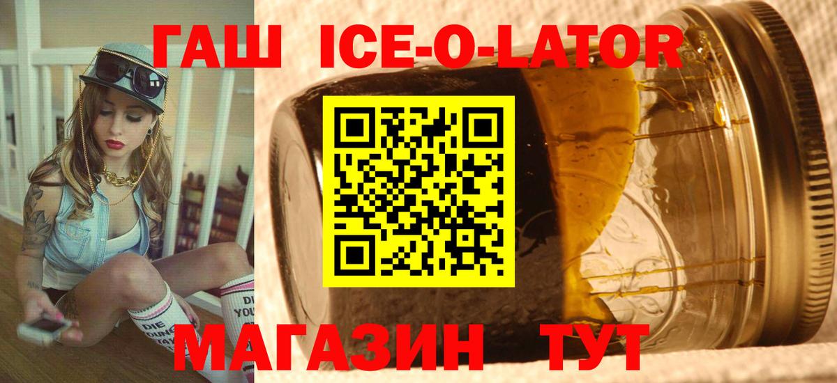 ГАШ гашик  Вход с VPN  Златоуст  сколько стоит  Гашиш 40% ТГК  ГАШИШ 