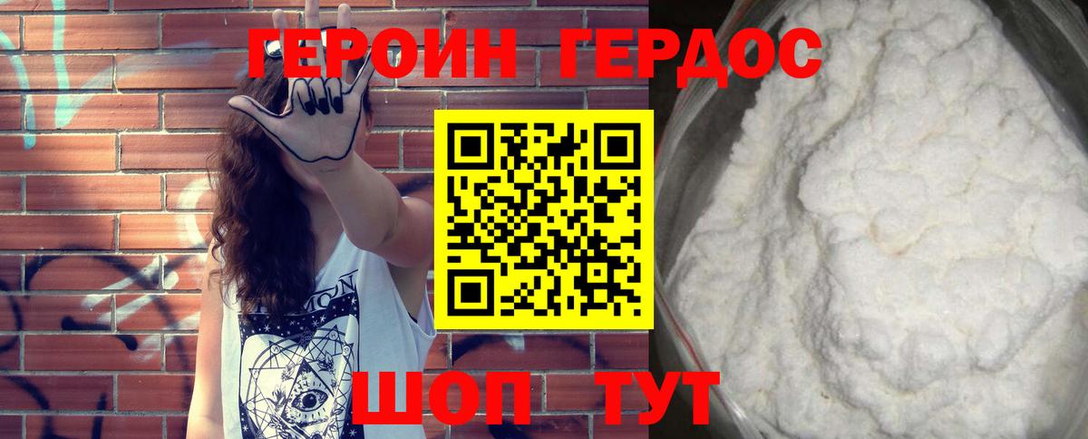 ГЕРОИН гречка  Вход с VPN  Златоуст 