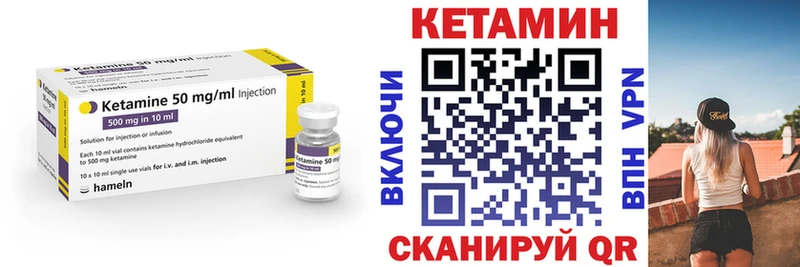 КЕТАМИН VHQ  Златоуст 