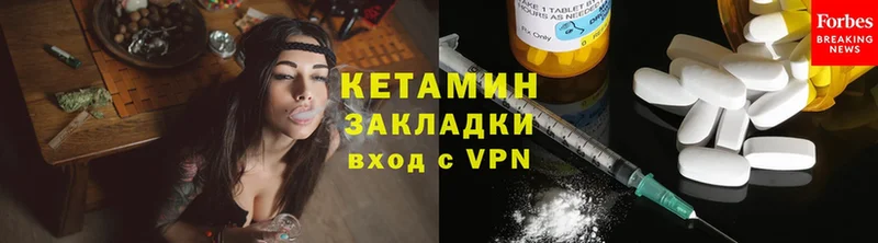 Кетамин ketamine  blacksprut tor  Златоуст 