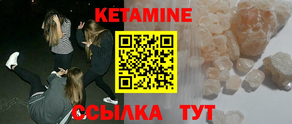 Кетамин VHQ  Вход с VPN  Кетамин VHQ  Златоуст 