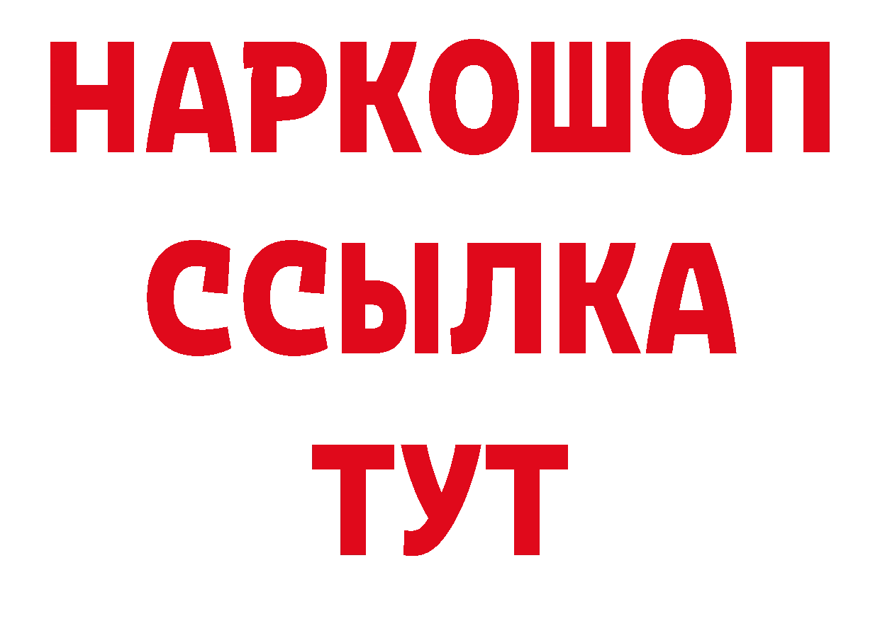 Кокаин 98% tor дарк нет ОМГ ОМГ Златоуст