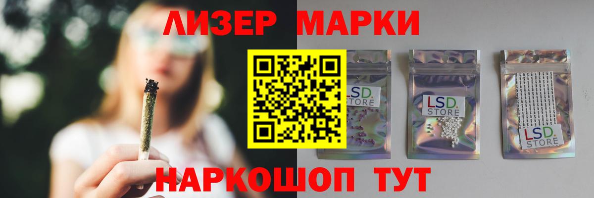 LSD-25 экстази кислота Златоуст