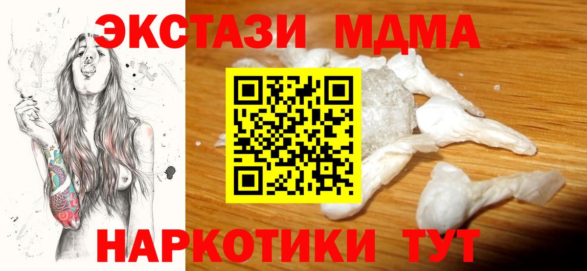 MDMA молли Златоуст