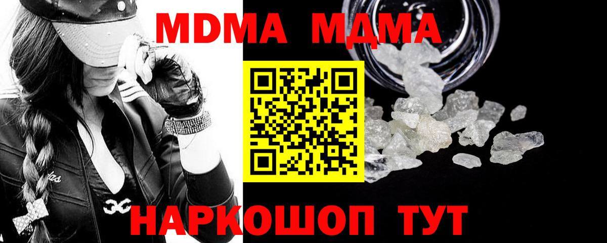 МДМА  Златоуст  MDMA VHQ  MDMA crystal 