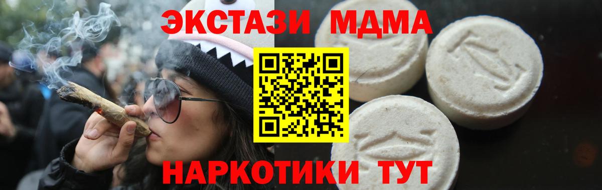 MDMA VHQ  МДМА Molly  Вход с VPN  Златоуст 