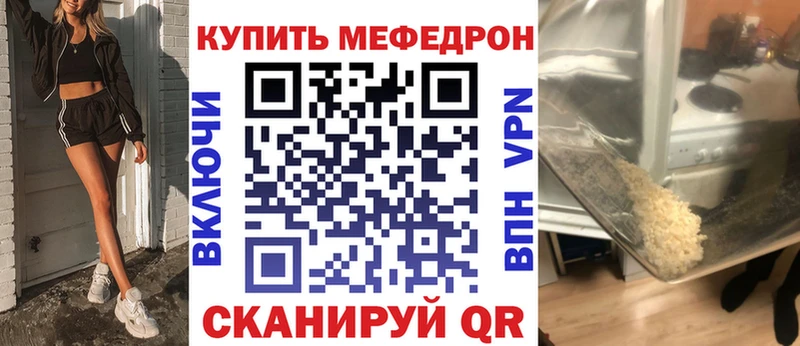 Меф VHQ  купить наркотики цена  Златоуст 
