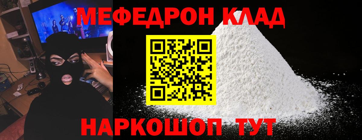 Мефедрон 4 MMC  МЕФ 4 MMC  МЯУ-МЯУ  Златоуст  Вход с VPN  Меф 