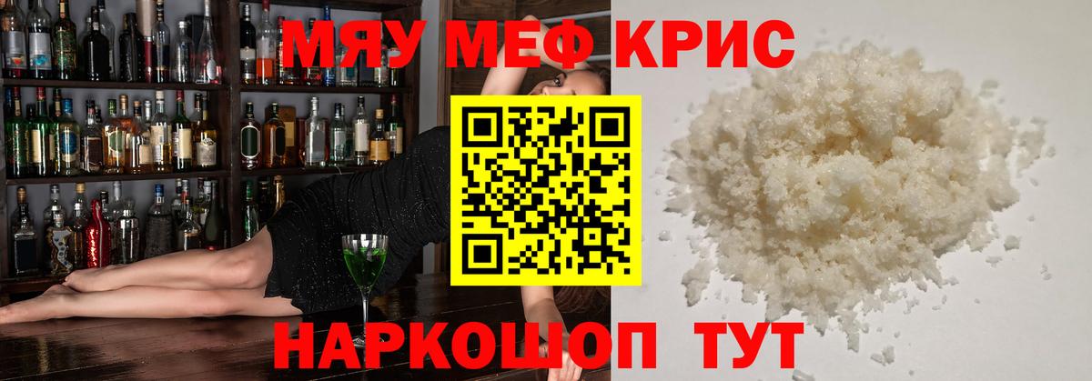 МЕФ мука Златоуст