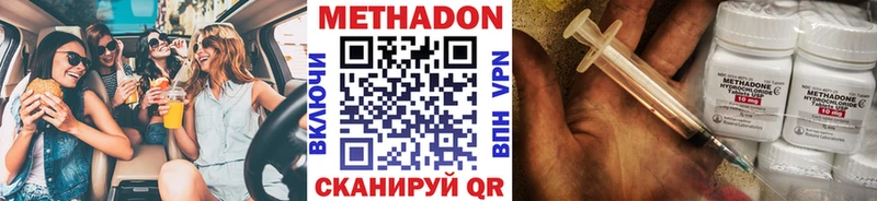 МЕТАДОН кристалл  Златоуст 