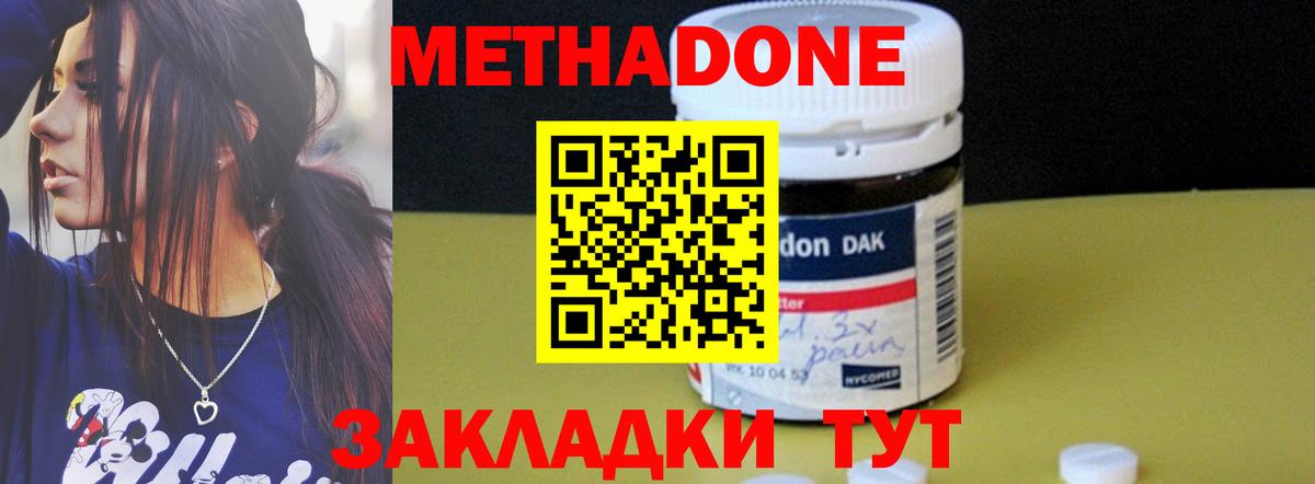 Златоуст  гидра сайт  Вход с VPN  МЕТАДОН methadone 