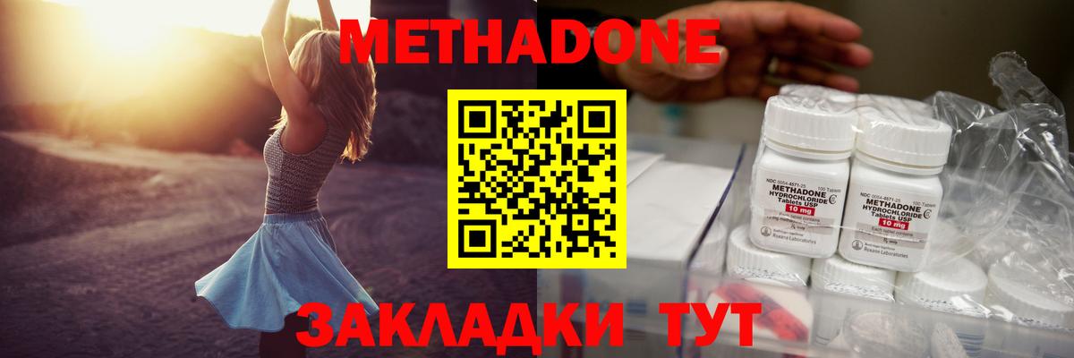 МЕТАДОН мёд Златоуст