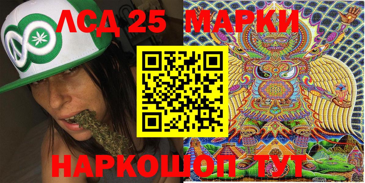 Наркотические марки 1,8мг  Вход с VPN  Златоуст 