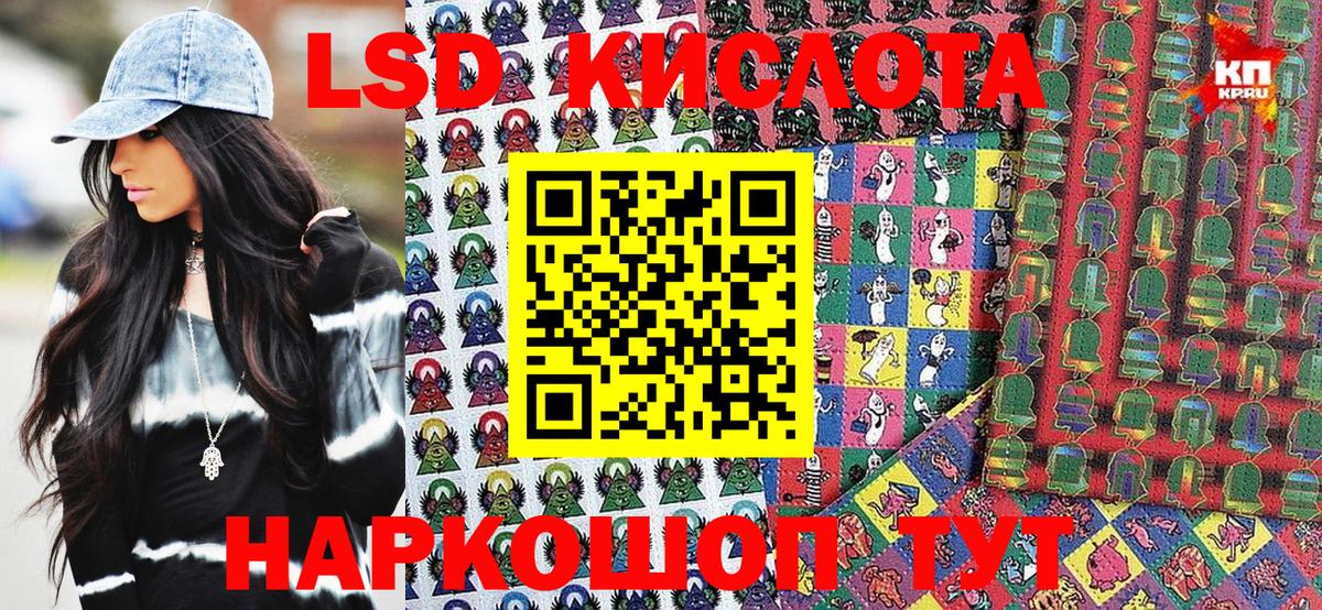 Наркотические марки 1500мкг  Златоуст  Марки 25I-NBOMe  Наркотические марки 1500мкг 