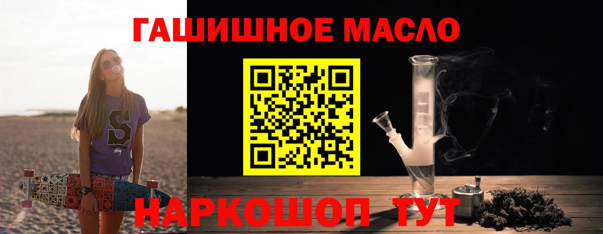 Златоуст  ТГК концентрат  ТГК жижа  Вход с VPN 