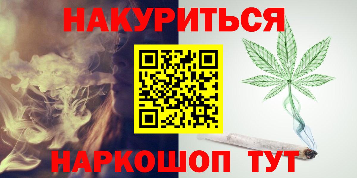 Златоуст  Шишки марихуана планчик  Вход с VPN  Бошки Шишки тримм  Конопля OG Kush 